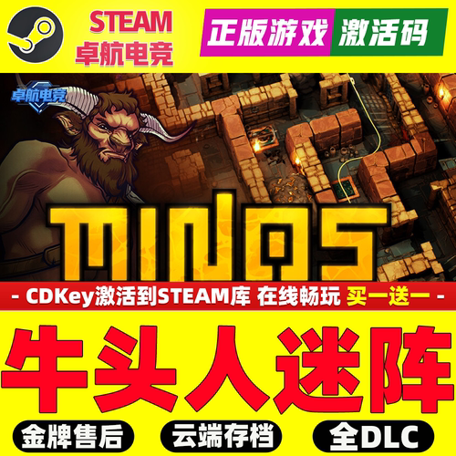 Steam正版牛头人迷阵 激活码CDKey入库 MINOS 全DLC迷宫建造游戏