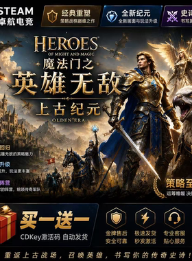 魔法门之英雄无敌 上古纪元STEAM游戏全球区激活码CDK入库 全dlc