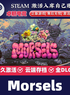 Morsels 正版Steam激活码CDKey入库全DLC动作类Rogue像素图形游戏