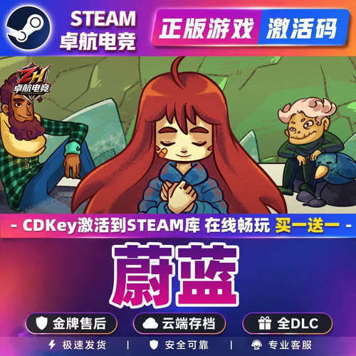 蔚蓝 正版Steam激活码CDKey入库 Celeste 全DLC 像素图形独立游戏