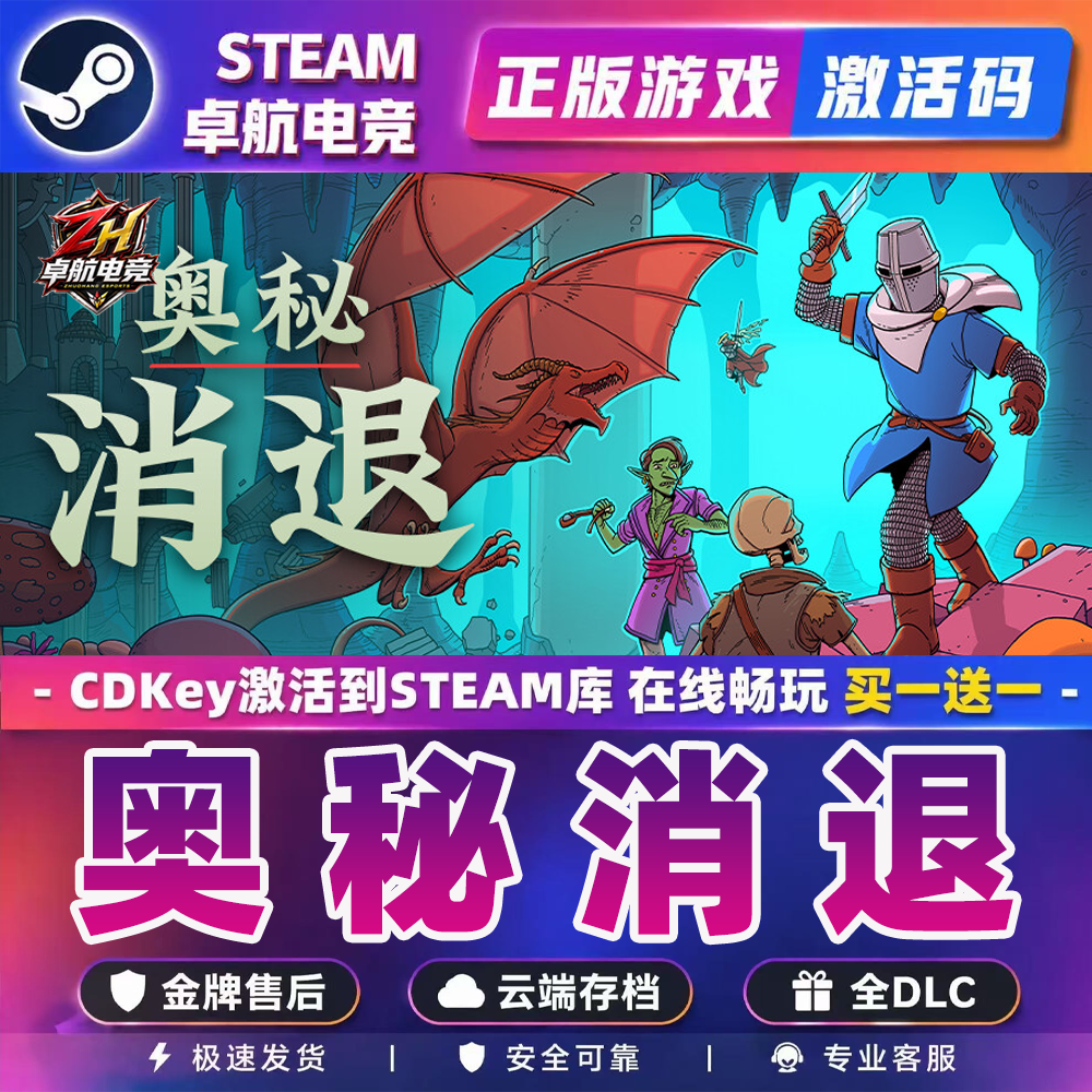 奥秘消退游戏Steam激活码CDKey全DLC全球区国区入库Esoteric Ebb