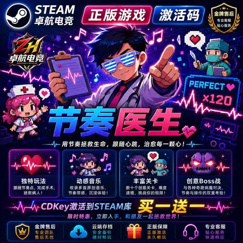 节奏医生 正版Steam激活码CDKey入库 Rhythm Doctor全DLC节奏游戏