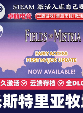 米斯特里亚牧场 正版Steam激活码CDKey入库Fields of Mistria游戏