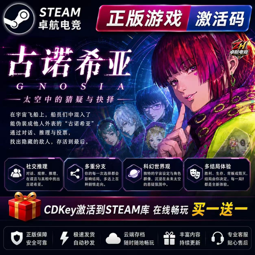 古诺希亚正版Steam激活码CDKey入库全球GNOSIA 全DLC角色扮演游戏