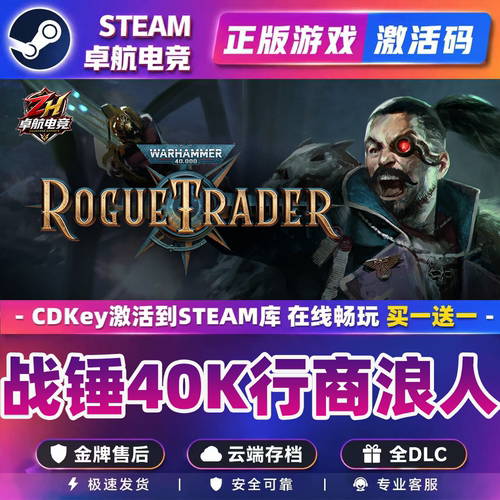 战锤40K行商浪人正版Steam激活码CDKey入库全球全DLC角色扮演游戏