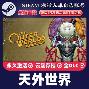 天外世界 Steam激活码 CDKey入库The Outer Worlds 角色扮演游戏