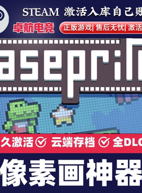 像素画神器Aseprite 正版Steam激活码CDKey入库 设计软件实用工具