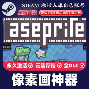 像素画神器Aseprite 正版Steam激活码CDKey入库 设计软件实用工具