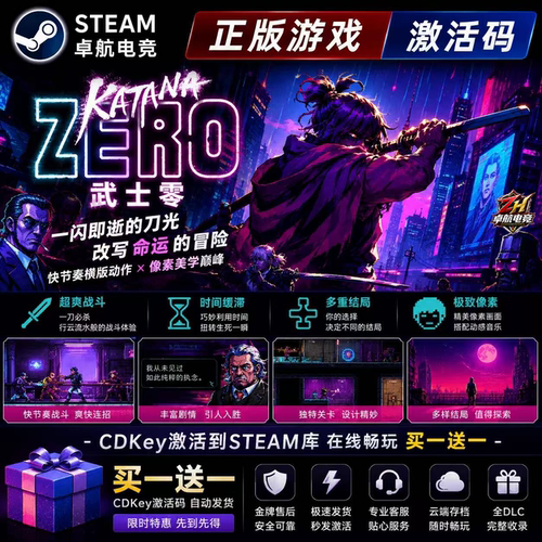 武士 零 正版Steam激活码CDKey入库Katana ZERO全DLC像素图形游戏