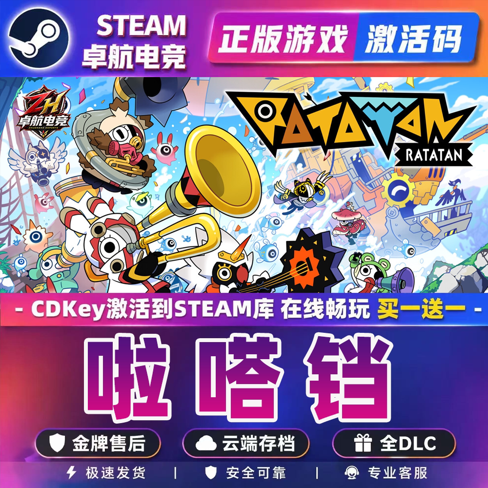 啦嗒铛 正版Steam激活码CDKey入库 Ratatan 全DLC独立 音乐类游戏