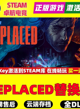 Steam正版替换者REPLACED CDK全DLC入库国区全球区中文电脑游戏