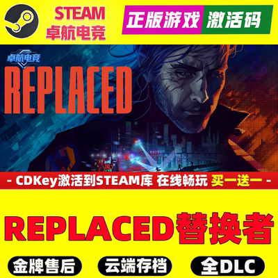 Steam正版替换者REPLACED CDK全DLC入库国区全球区中文电脑游戏