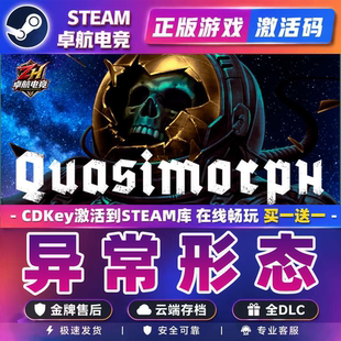 异常形态 正版Steam激活码CDKey入库Quasimorph全DLC角色扮演游戏