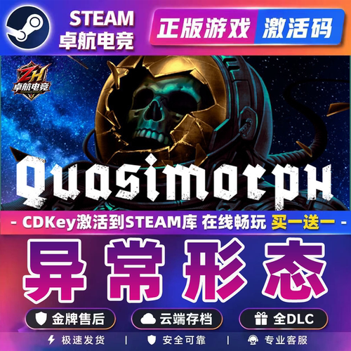 异常形态 正版Steam激活码CDKey入库Quasimorph全DLC角色扮演游戏