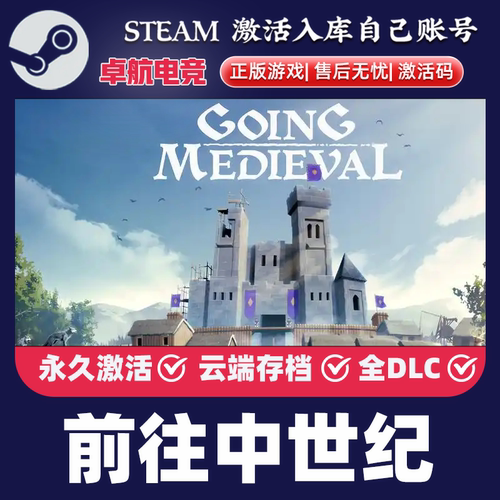 前往中世纪 正版Steam激活码CDKey入库 Going Medieval 全DLC游戏