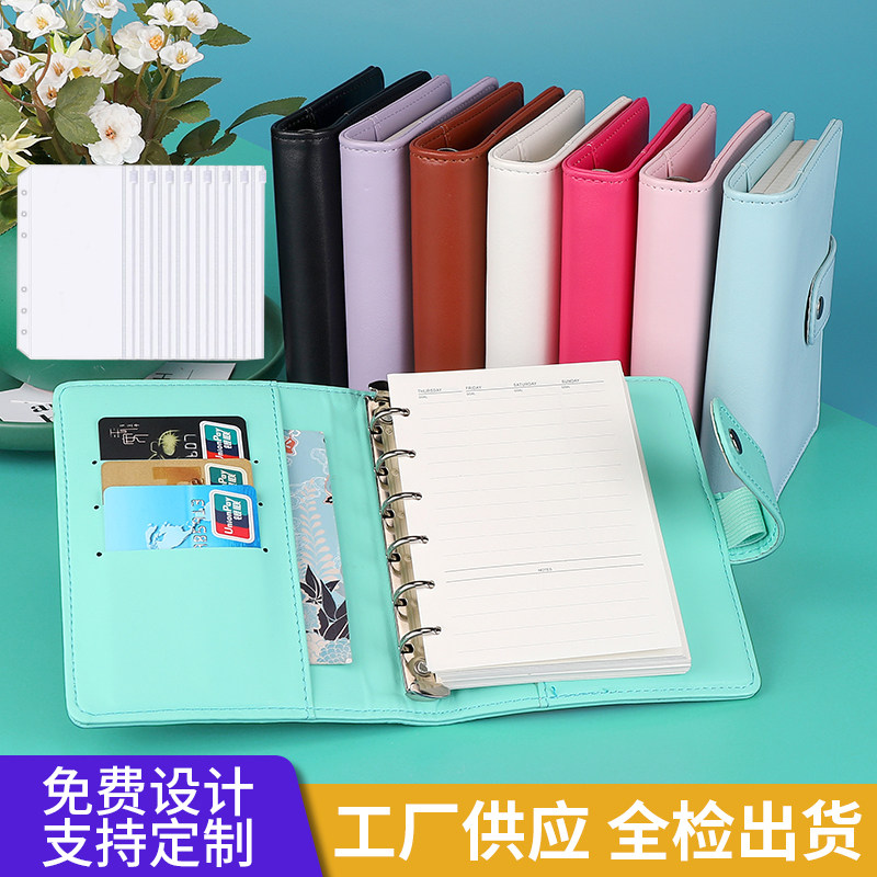 现货跨境A7马卡龙活页笔记本PU皮革活页本现金预算网红手账本批发