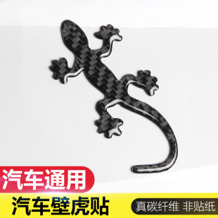 适用于汽车碳纤维壁虎车贴个性 饰遮挡划痕平安滴胶加厚 改装 尾标装