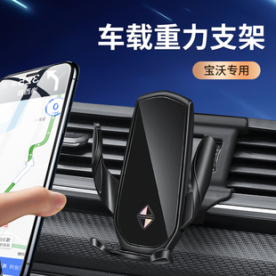 适用于宝沃BX5车载手机支架BX7 仪表台出风口导航架内饰用品改装