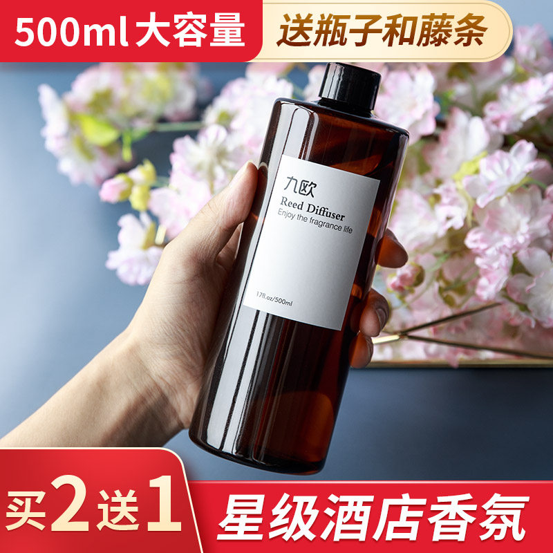 五星级酒店香薰精油补充液家用室内持久熏香香格里拉白茶香氛厕所