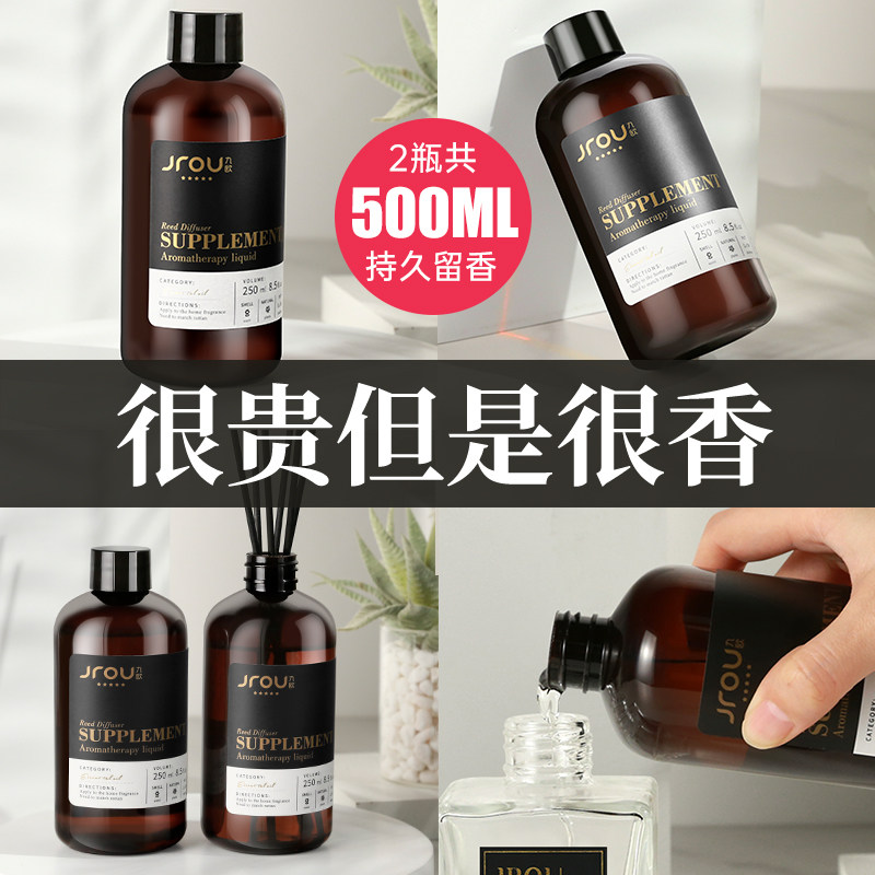 香薰补充液家用栀子花精油挥发液小苍兰桂花室内浴室持久去味香氛