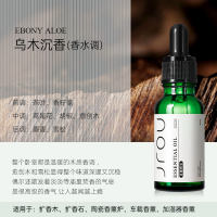 Aromatherapy essential oil humidifier, special incense for home bedroom, long-lasting car diffuser stone, water-soluble plant fragrance thumbnail 8