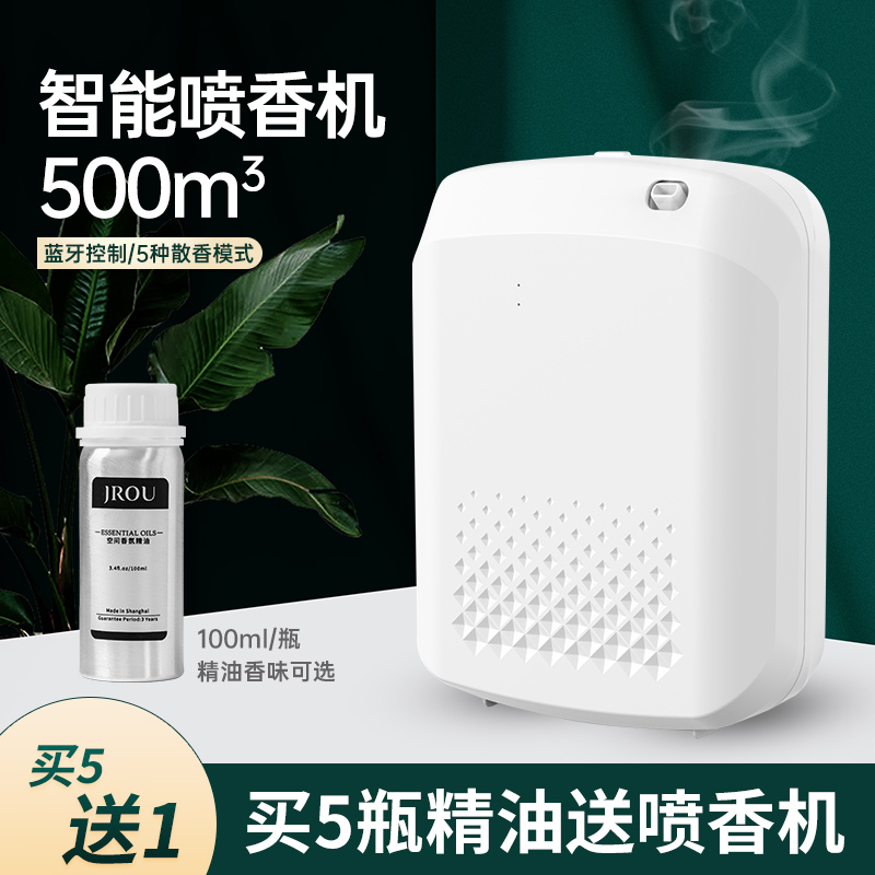 扩香机专用香薰精油补充液
