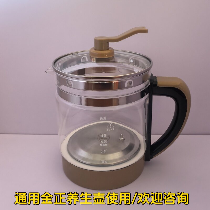 通用金正养生壶配件壶体单壶身图片