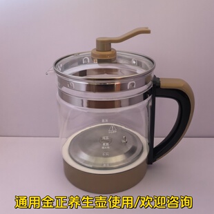 1512A 1.8L单壶身玻璃壶身 1513E 金正养生壶配件壶体通用1828E