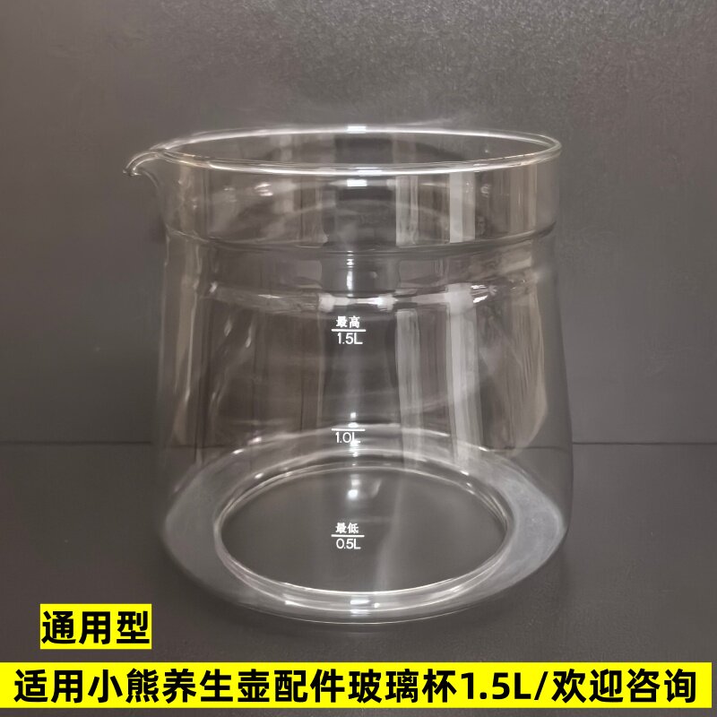 通用小熊养生壶配件玻璃杯单壶体