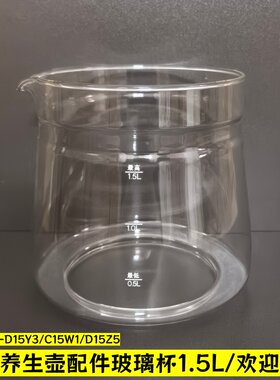 小熊养生壶配件单玻璃杯壶体1.5L