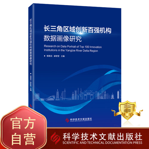 科学技术文献出版社书籍正品保障
