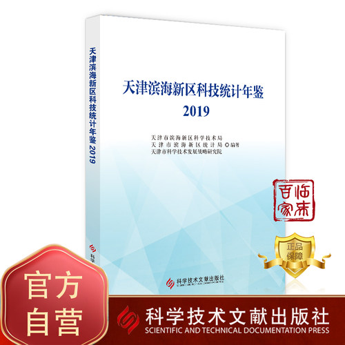出版社旗舰店 正品保障