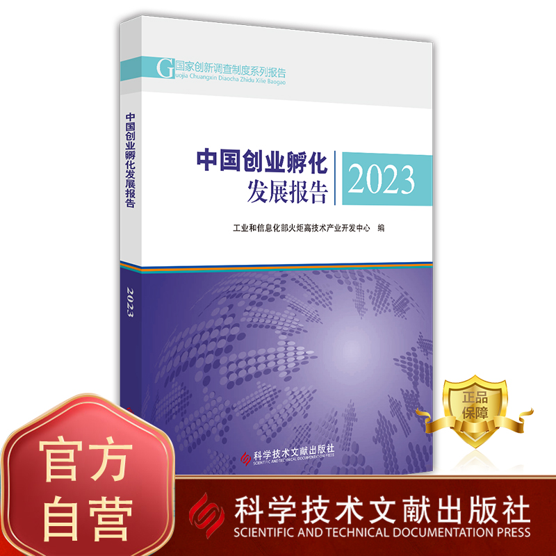 出版社旗舰店书籍正品保障