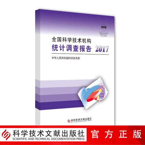 出版社旗舰店正品保障