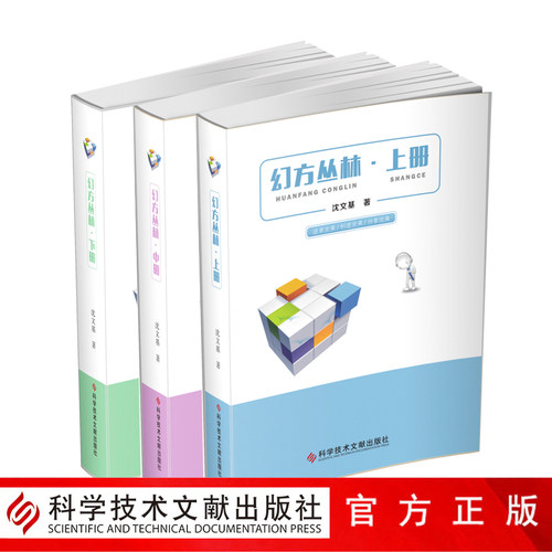 出版社旗舰店正品保障