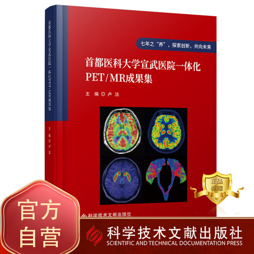 科学技术文献出版社书籍正品保障