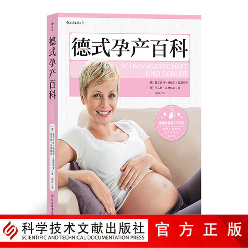 出版社旗舰店 正品保障