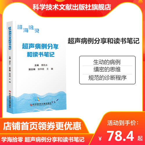 出版社旗舰店  正品保障
