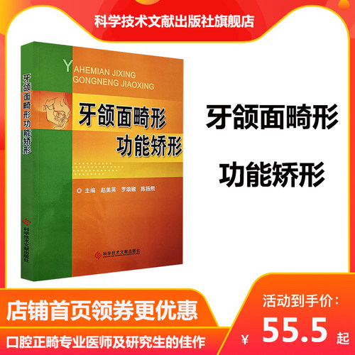 正版科学技术文献出版社
