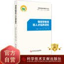 情报学教育和人才培养研究 社 情报学人才培养研究中国 费 新时代情报学与情报工作论丛 免邮 书籍科学技术文献出版 正版