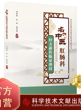 出版社旗舰店书籍正品保障