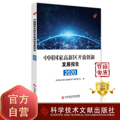 出版社旗舰店 正品保障