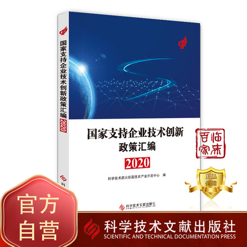 出版社旗舰店 正版保障