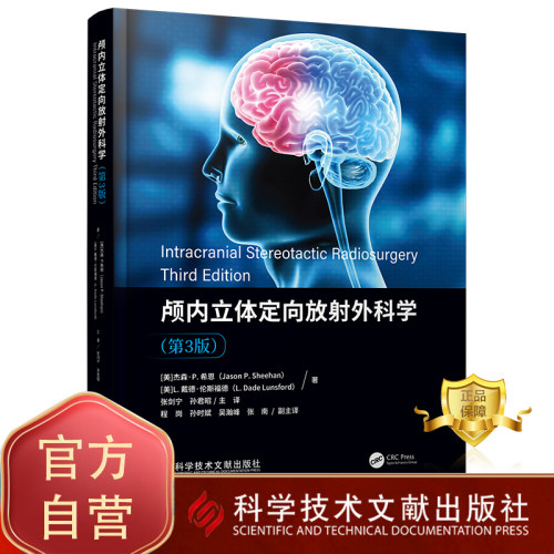 科学技术文献出版社书籍正品保障