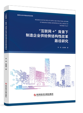 科学技术文献出版社书籍正品保障