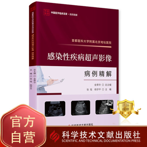 出版社旗舰店书籍正品保障