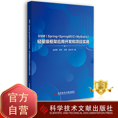 出版社旗舰店书籍正品保障