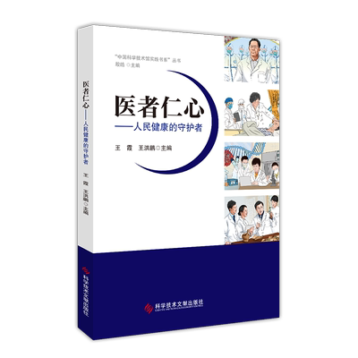 科学技术文献出版社书籍正品保障