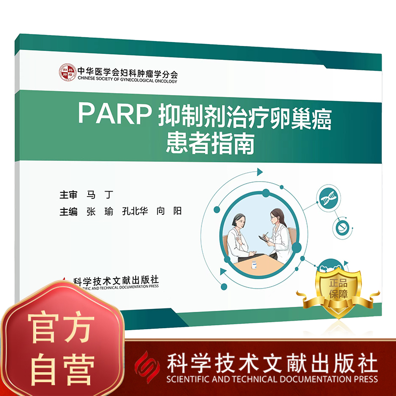 科学技术文献出版社书籍正品保障