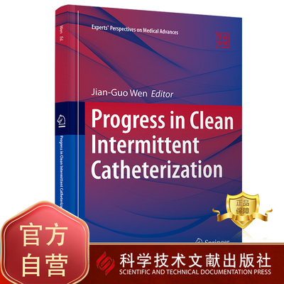 出版社旗舰店书籍正品保障